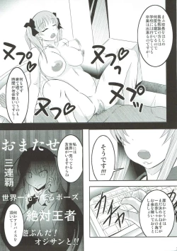 Page 26 of Semen Gum-nashi Chitsudaku de