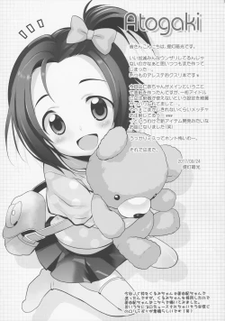 Page 16 of Cinderella Okusuri Produce!!★★