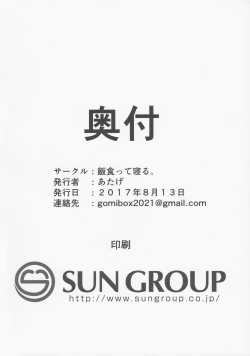 Page 29 of Tensai Shoujo demo Baka Mitaini Ecchi ni Narimasu.