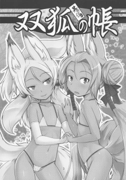 Page 2 of Souko no Tobari Sono Go