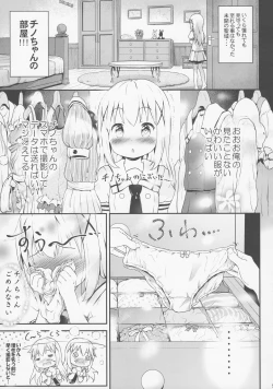 Page 6 of Toro Musume 13 Chino-chan Hajimemashita!!
