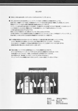 Page 13 of Machikado no Tenshi-tachi 3