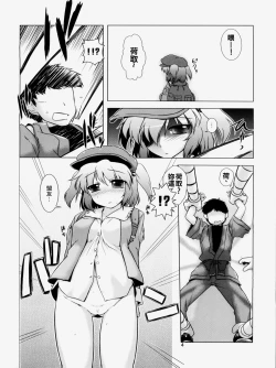 Page 5 of Meiyuu Damono!