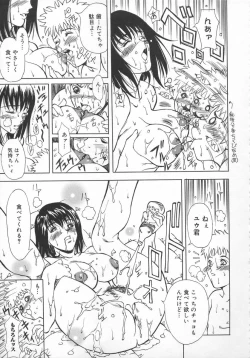 Page 124 of Mononoke H