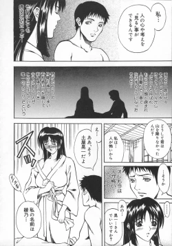 Page 28 of Mononoke H