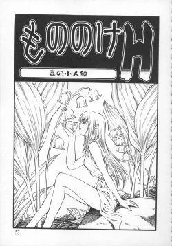 Page 53 of Mononoke H