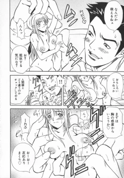 Page 60 of Mononoke H