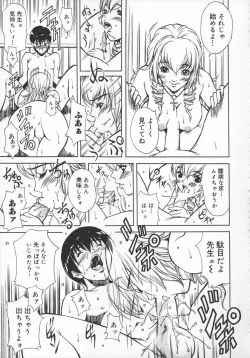 Page 77 of Mononoke H