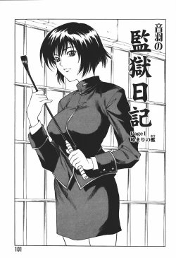 Page 103 of Ryoujoku Tsuzuri