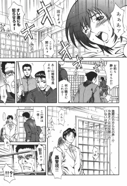 Page 123 of Ryoujoku Tsuzuri
