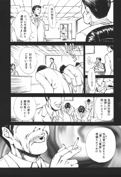 Page 151 of Ryoujoku Tsuzuri