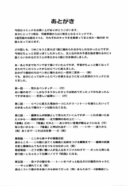 Page 171 of Ryoujoku Tsuzuri