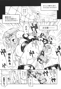 Page 27 of Ryoujoku Tsuzuri