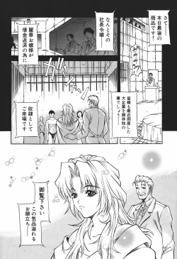 Page 42 of Ryoujoku Tsuzuri