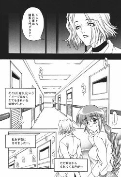 Page 60 of Ryoujoku Tsuzuri