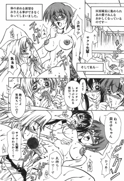 Page 96 of Ryoujoku Tsuzuri