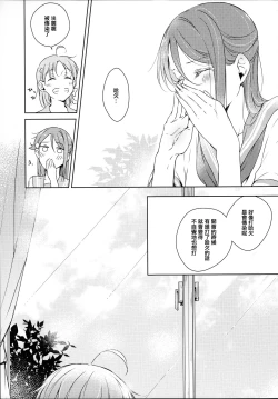 Page 10 of Riko-chan Izonshou
