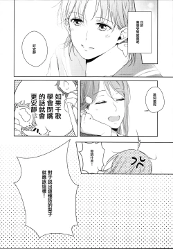 Page 13 of Riko-chan Izonshou