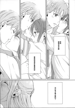 Page 26 of Riko-chan Izonshou