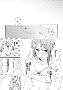 Page 30 of Riko-chan Izonshou