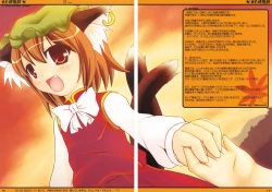 Page 12 of Touhou Chen Yuugi