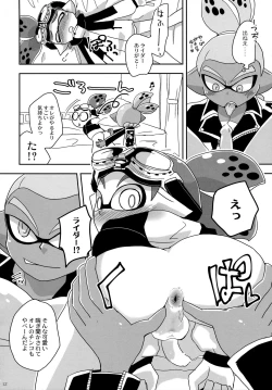 Page 11 of Oshiete! Rider