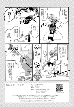 Page 21 of Oshiete! Rider