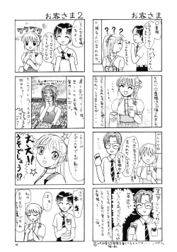 Page 15 of Sweet Angel