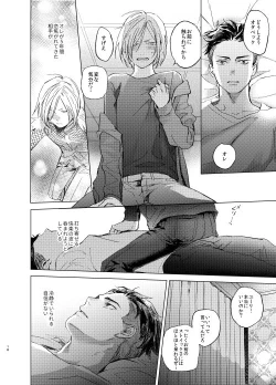 Page 15 of Konya wa Kaesanai.