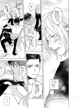 Page 16 of Konya wa Kaesanai.