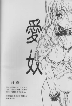 Page 2 of Sweet Angel III