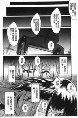 Page 110 of Office Nikubenki