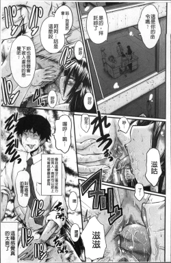 Page 149 of Office Nikubenki