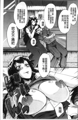 Page 167 of Office Nikubenki