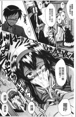 Page 186 of Office Nikubenki