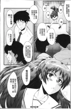 Page 36 of Office Nikubenki