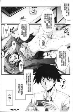 Page 70 of Office Nikubenki