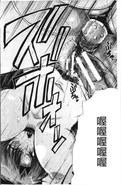 Page 94 of Office Nikubenki