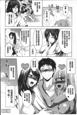 Page 145 of Hadaka no Panorama