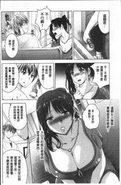 Page 153 of Hadaka no Panorama