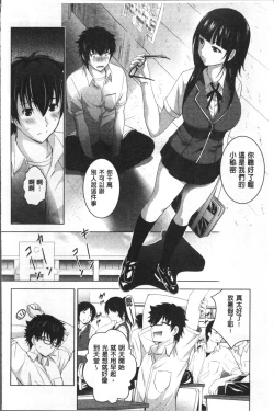 Page 31 of Hadaka no Panorama