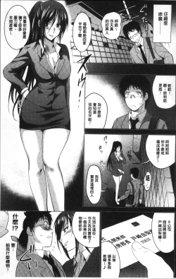 Page 74 of Hadaka no Panorama