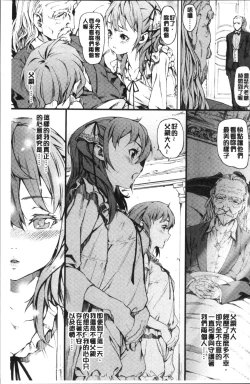 Page 69 of Labyrinth