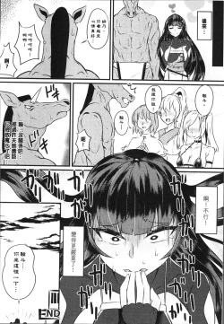 Page 126 of Bessatsu Comic Unreal Tensei Shitara H na Mamono datta Ken