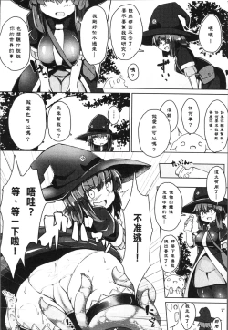 Page 130 of Bessatsu Comic Unreal Tensei Shitara H na Mamono datta Ken