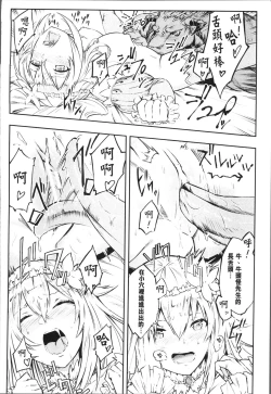 Page 62 of Bessatsu Comic Unreal Tensei Shitara H na Mamono datta Ken