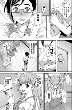 Page 4 of Sensei no Himitu