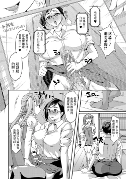 Page 5 of Sensei no Himitu