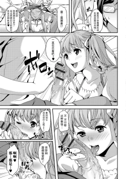 Page 6 of Sensei no Himitu