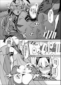 Page 24 of Futokutei Tasuu no Otoko to Berochuu Sex Suru Shimakaze Netorase Bon | 与不特定多数男性湿吻爱爱的岛风NTR本